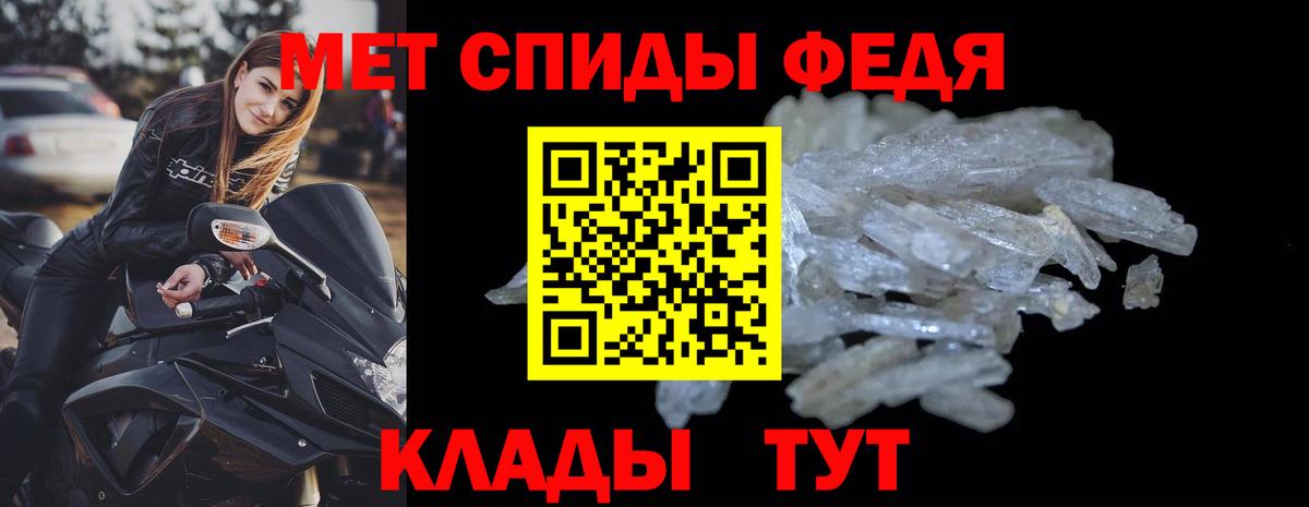 АМФЕТАМИН 97% Киржач