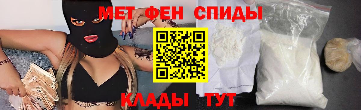 АМФ Premium  Амфетамин  Киржач  Вход с VPN 