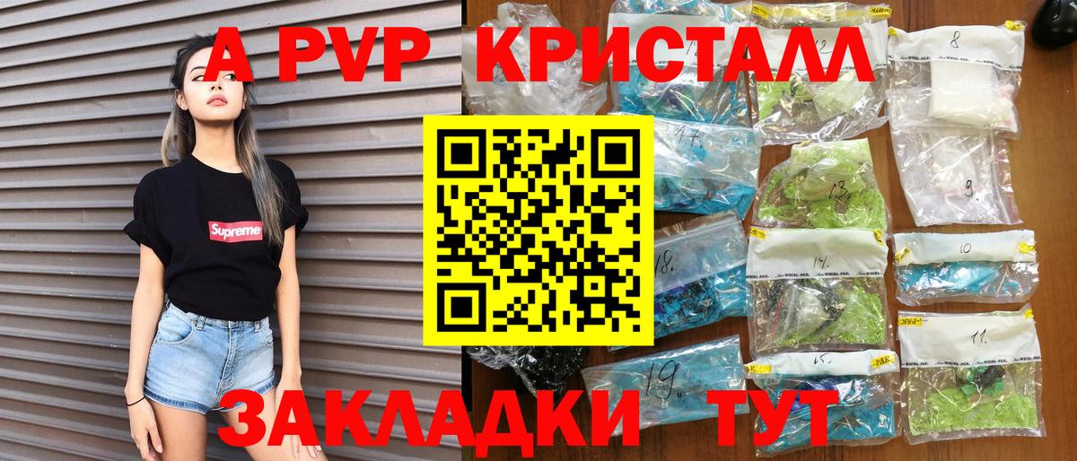 Альфа ПВП мука  A-PVP СК  Вход с VPN  Киржач 
