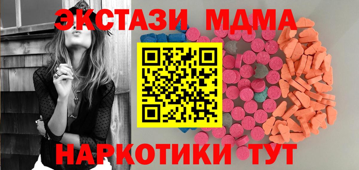 Экстази 280 MDMA Киржач