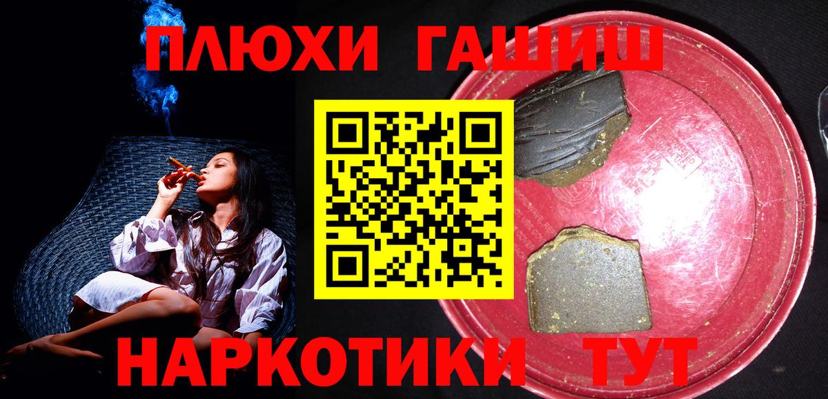 ГАШИШ индика сатива Киржач