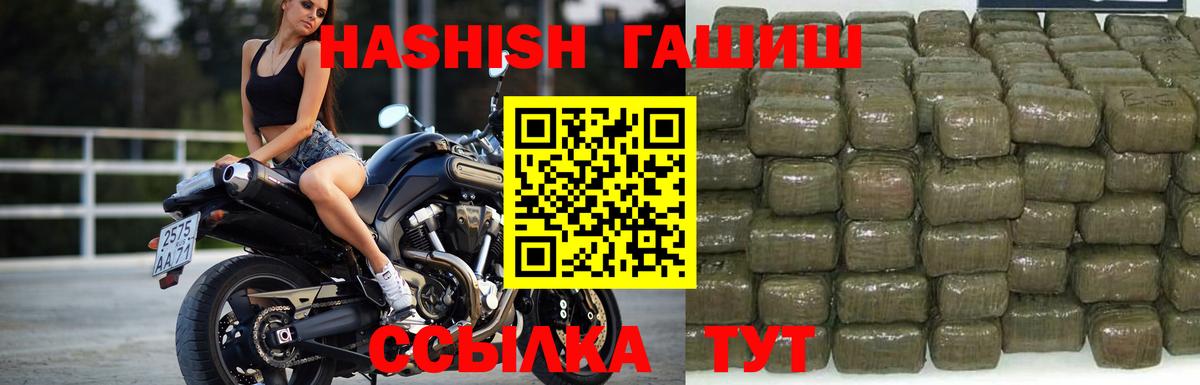 ГАШИШ Cannabis  Вход с VPN  где найти   Киржач  ГАШ Premium 