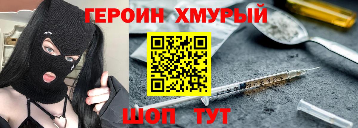 Героин афганец Киржач