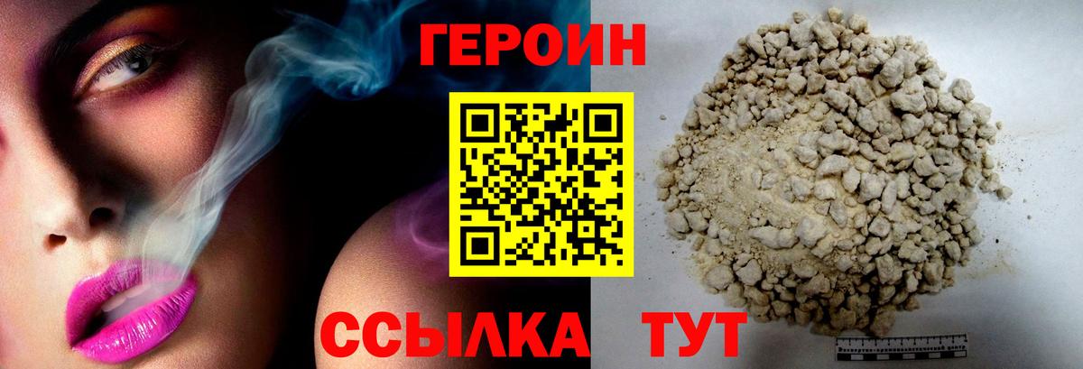 Героин герыч  Вход с VPN  Киржач 