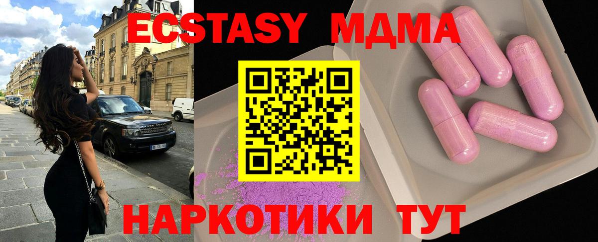 MDMA Molly Киржач