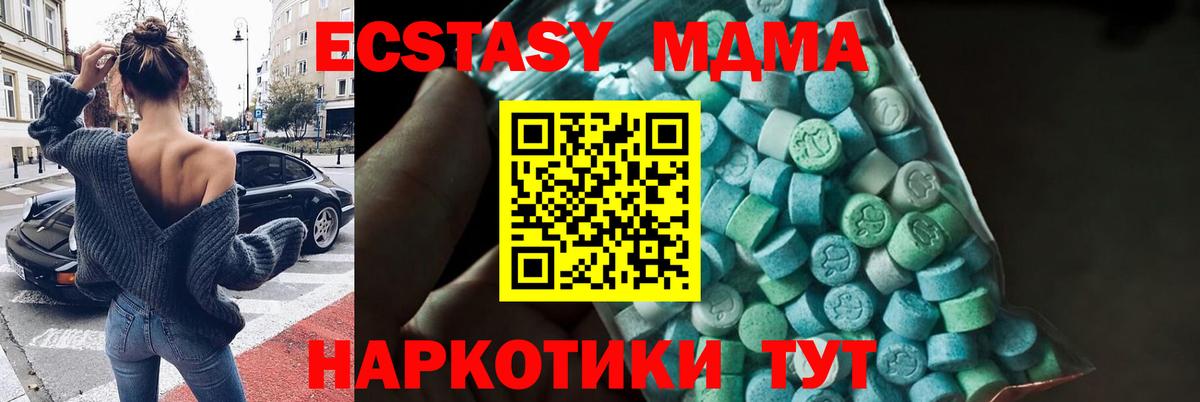 МДМА кристаллы  MDMA  Вход с VPN  Киржач  МДМА молли 