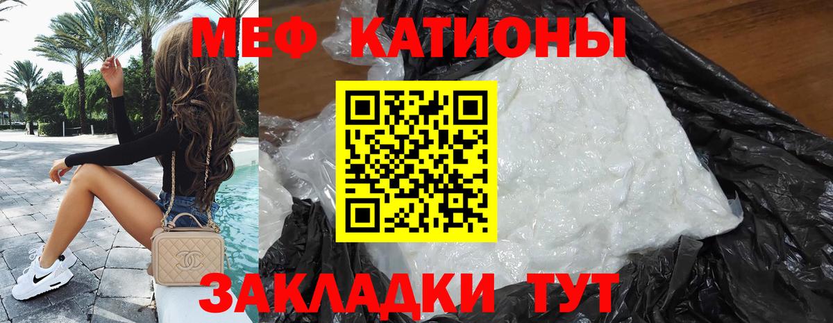 Киржач  Мефедрон  МЯУ-МЯУ 4 MMC  Вход с VPN  МЕФ  Меф мяу мяу 