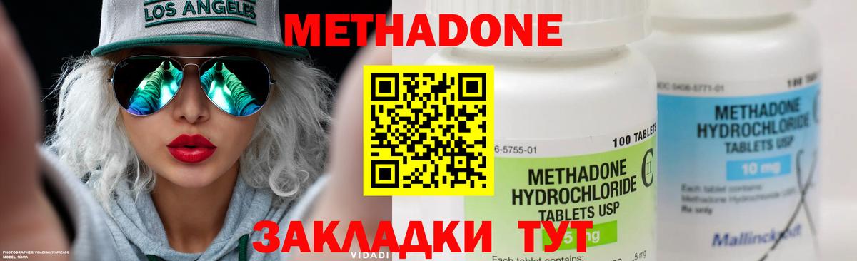   ONION  Вход с VPN  мориарти Telegram  МЕТАДОН VHQ  МЕТАДОН белоснежный  Киржач 
