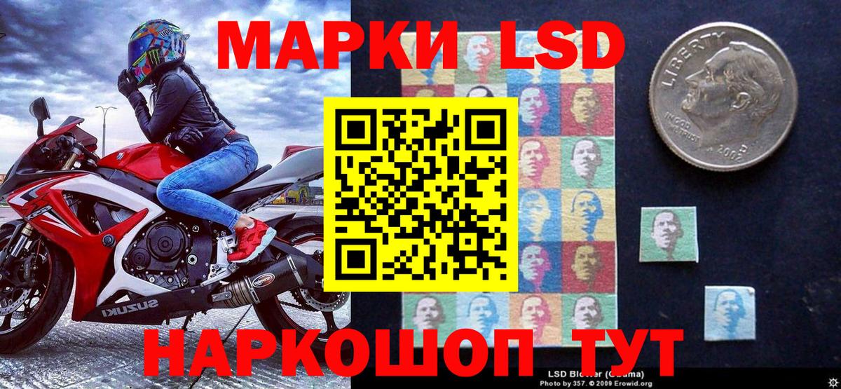 Наркотические марки 1500мкг Киржач
