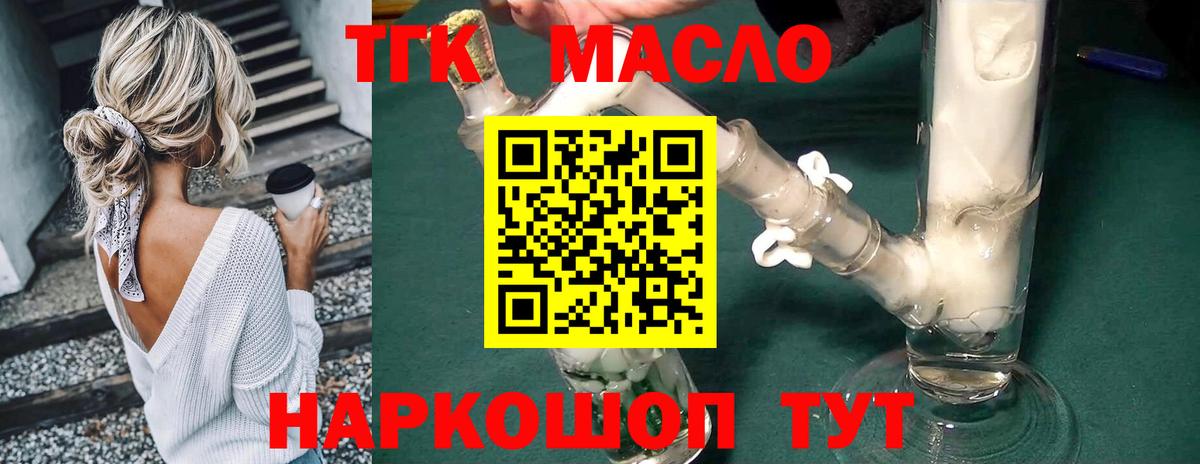 Киржач  Дистиллят ТГК Wax  как найти закладки  ТГК концентрат  Вход с VPN 